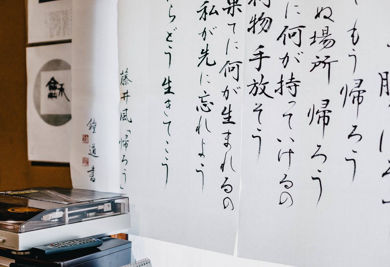 hero-img Elegant Japanese calligraphy displayed indoors in Kawagoe, Saitama, Japan, alongside a turntable.